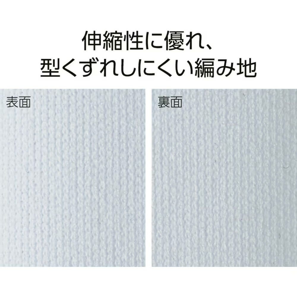 伸縮性に優れ型崩れしにくい編地