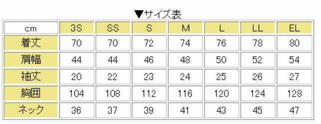 サイズ表