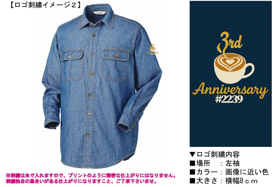 【45rpm】 デニムシャツ ロゴボタン 刺繍 スタンドカラー サイズ1 長袖】デニムシャツ（両胸ポケット2個付き）[KURO-87501]│名入れロゴ