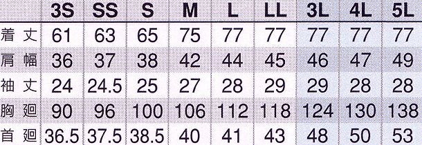 サイズ表/※3S、SS、Sサイズは女性用として購入いただく事が多いです。