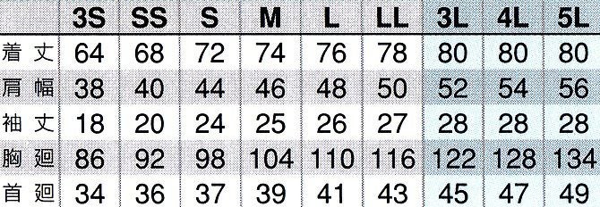 サイズ表/3S、SS、Sサイズは女性用として購入いただく事が多いです。