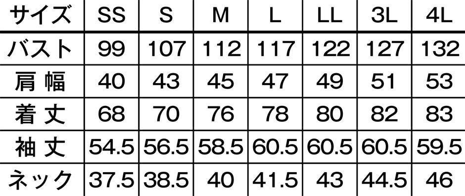 サイズ表