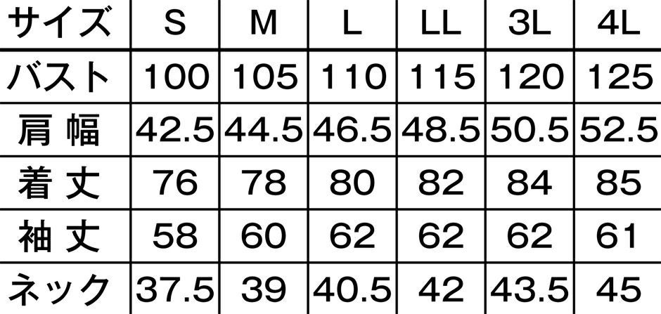 サイズ表