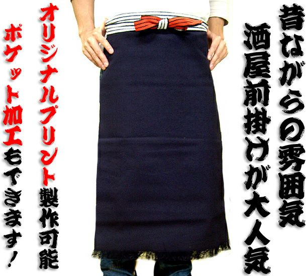 新品 ビンテージ 南王 ペリカン 急便 前掛け エプロン レトロ 当時 酒屋前掛けエプロン【長】（日本製）[1503-01]│名入れロゴ・ネーム