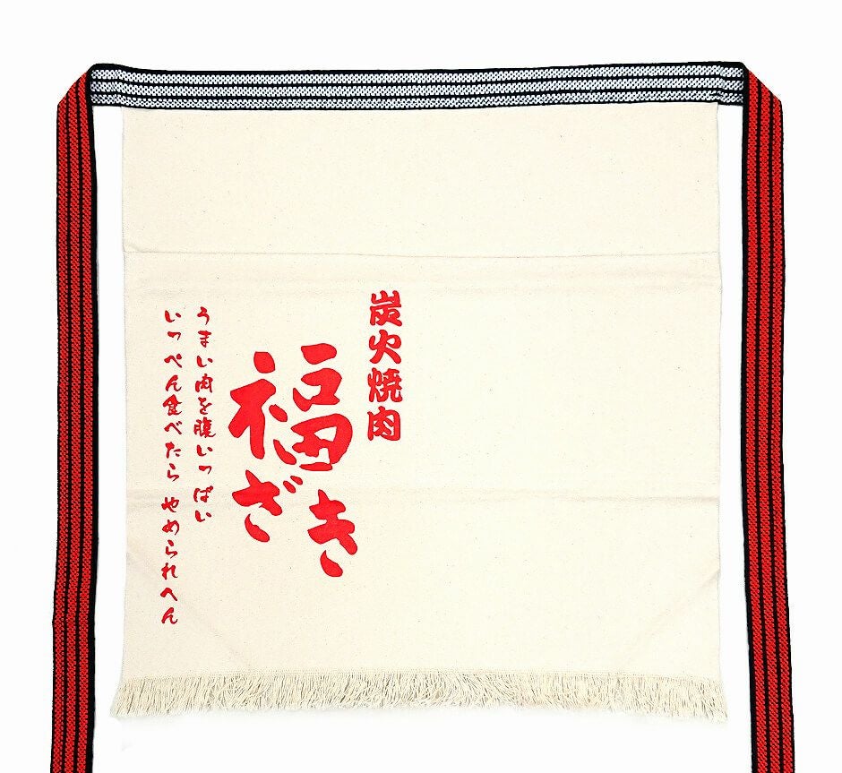 白の酒屋帆前掛けを通販 | 名入れロゴ刺繍OK。飲食店ユニフォームの