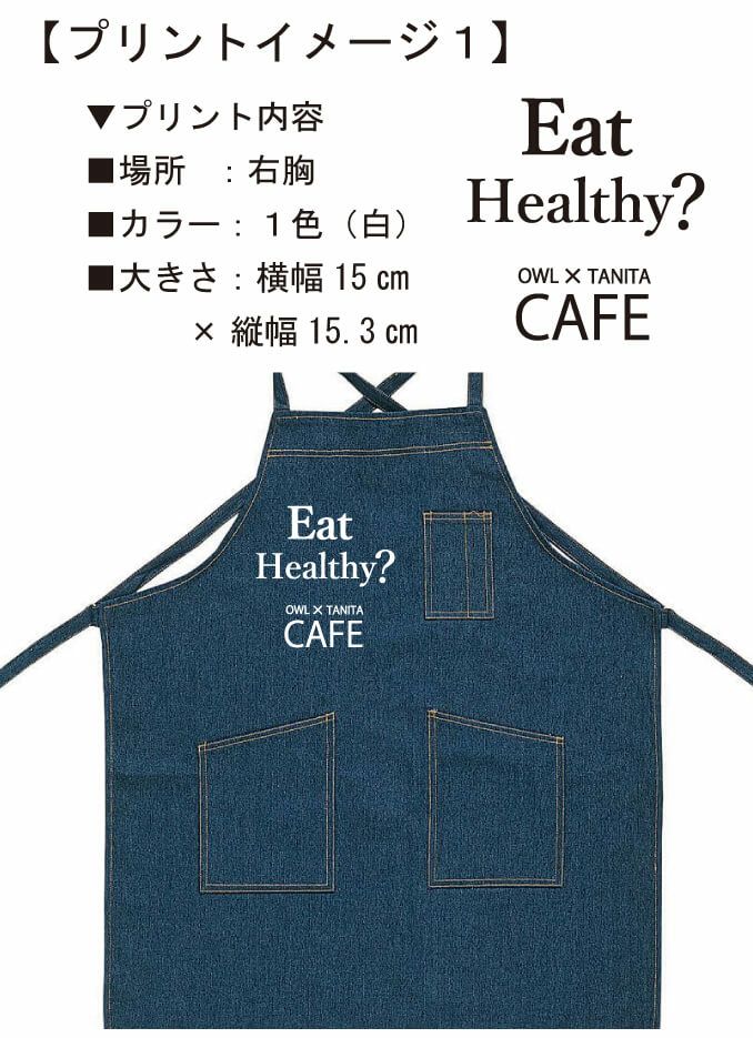 胸当てデニムエプロン [KURO-47224]│名入れロゴ刺繍・オリジナル