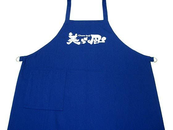 胸当てエプロン（撥水・撥油・防汚・制電素材） [BON-FK7182]│名入れ
