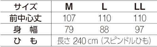 サイズ表