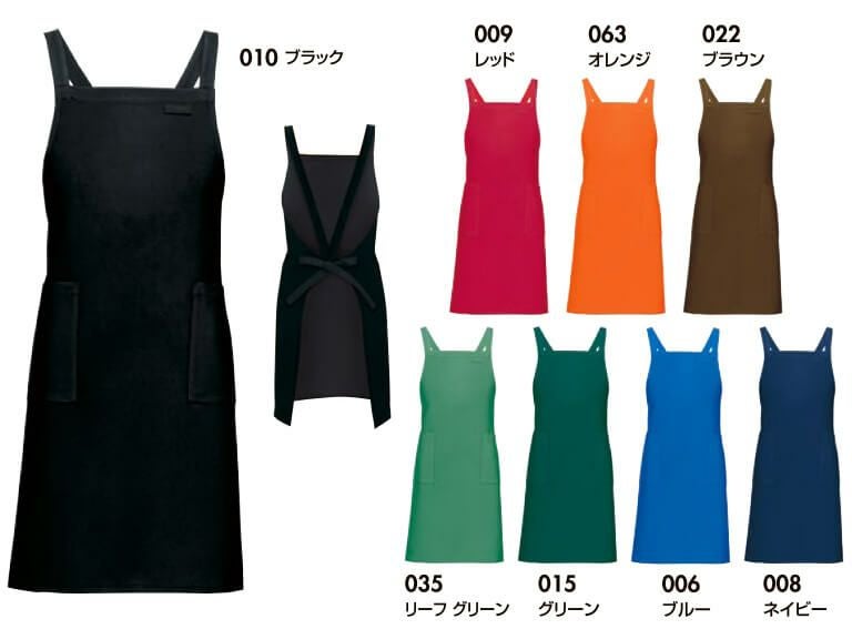 業務用エプロンのカラー展開