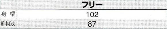サイズ表