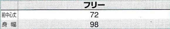 サイズ表