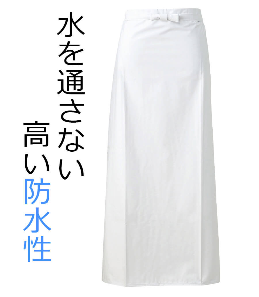 水を通さない高い防水性のエプロン