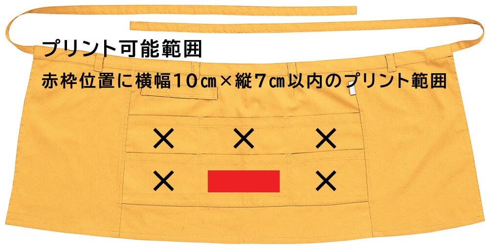 プリント可能範囲：赤枠位置に横10ｃｍ×縦7ｃｍ内程度でプリント可能