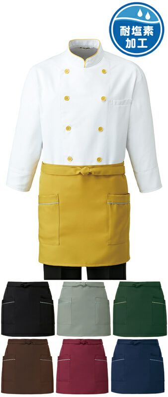 【おしゃれなパイピング】業務用ショートエプロン