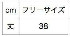 サイズ表