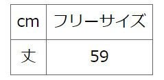 サイズ表