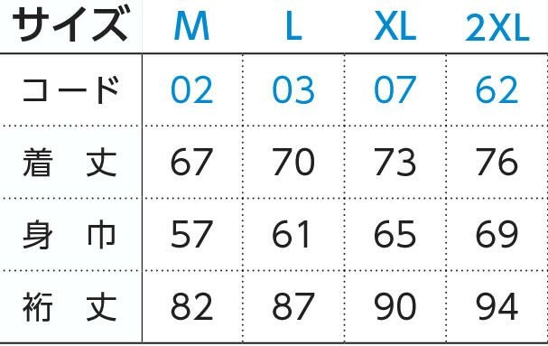 サイズ表（裄丈・ゆきたけは首の後ろから袖先までの長さの事です）