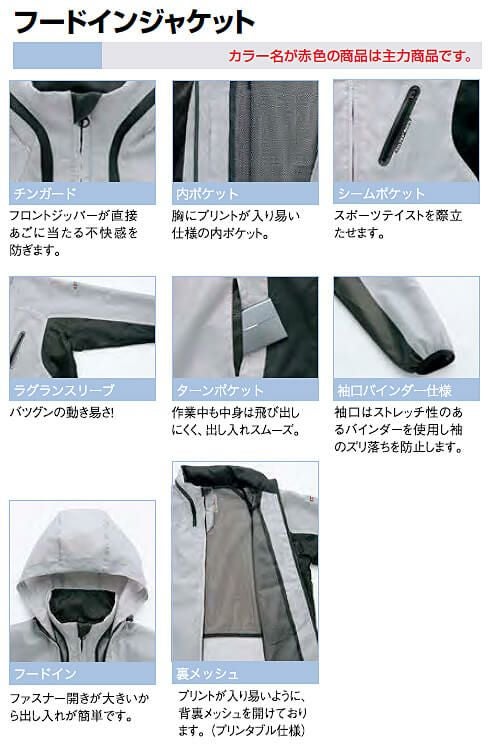 防風・はっ水】スタッフジャンパー（裏メッシュ）（フードイン
