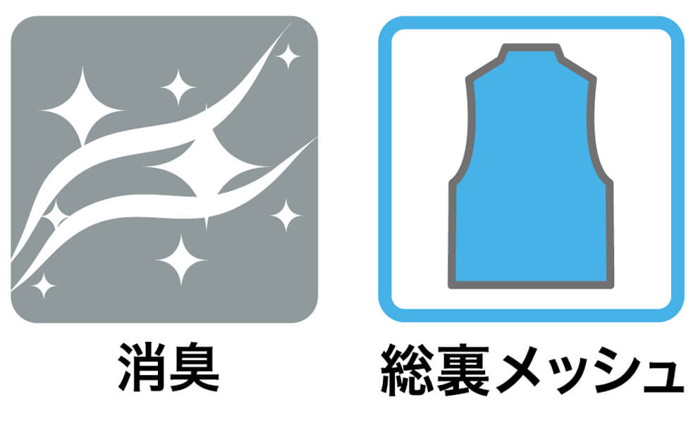 消臭ネーム付き・総裏メッシュ