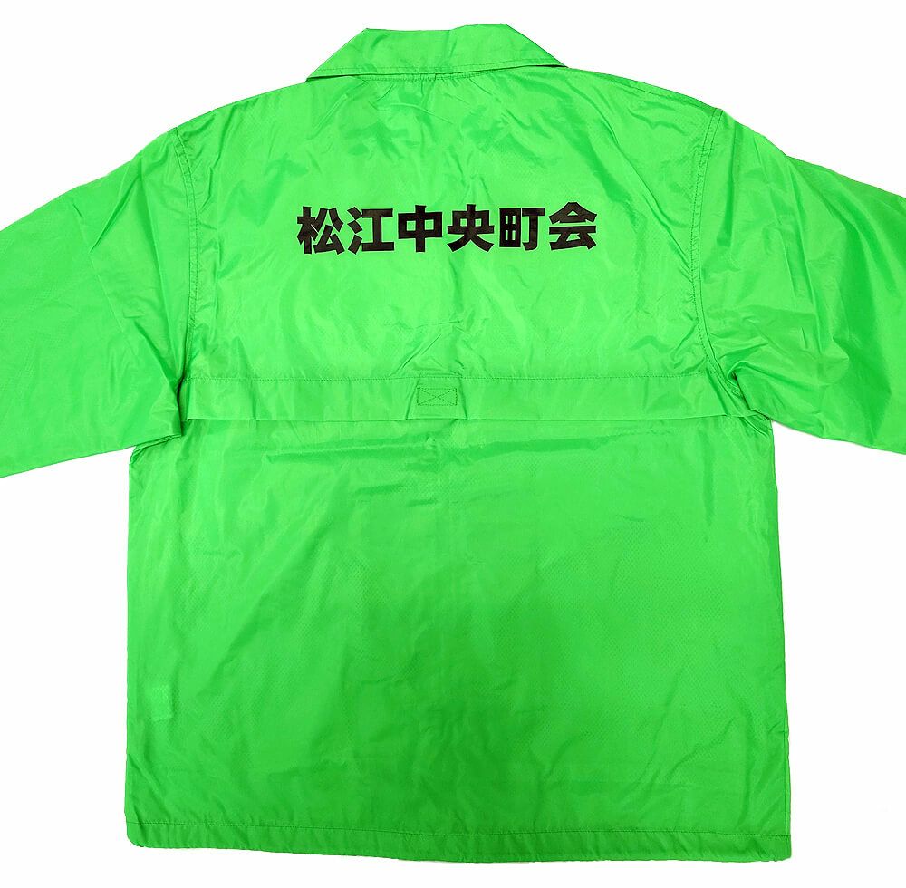 埼玉県草加市にある松江中央町会様のネーム入りオリジナルスタッフジャンパーの完成写真をご覧ください。<br>背中の大きな文字が目立っているので、どこの町内会・自治会なのか視認性アップ！
