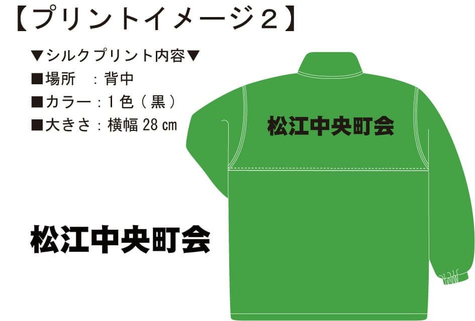 コートタイプ】総裏メッシュ・スタッフジャンパー [AZ50101]│名入れ