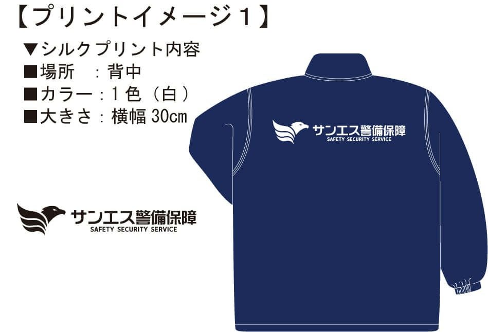 ブルゾン】総裏メッシュ・スタッフジャンパー（選挙や催事で大活躍