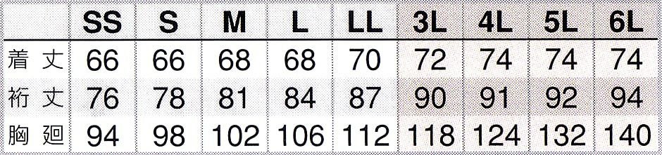 サイズ表