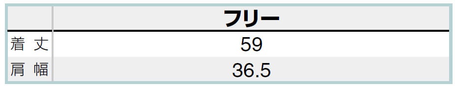 サイズ表／腰まわり120cmまで調整可能。