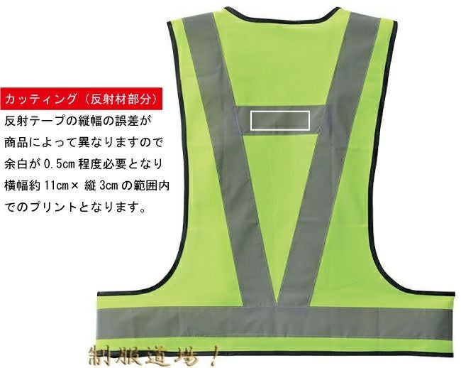 反射材部分のカッティング範囲