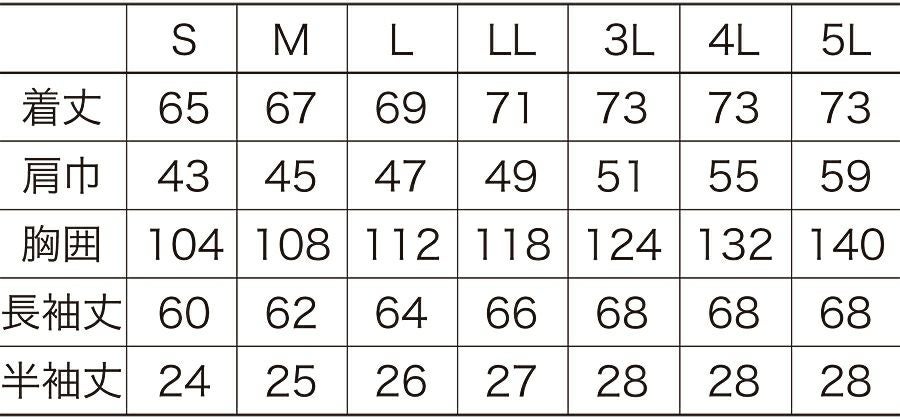 サイズ表