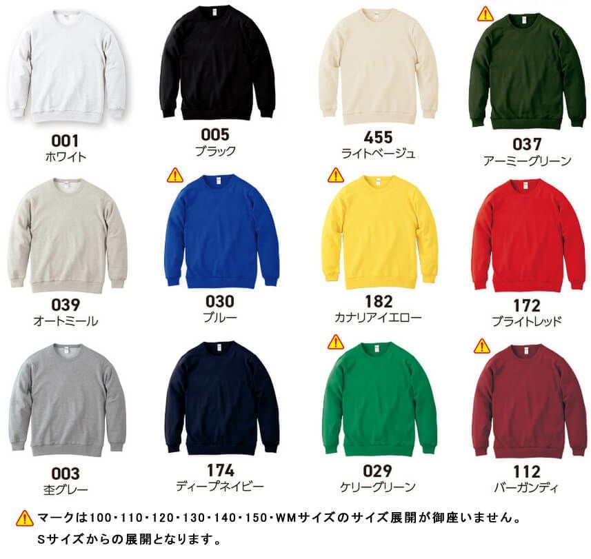 カラー展開（※一部カラーは100からWMの生産が御座いません。）