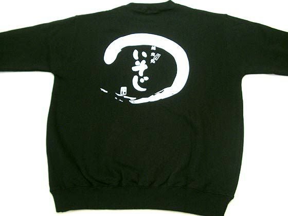 プリント作品集：ラーメンいそじ様