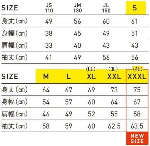 サイズ表