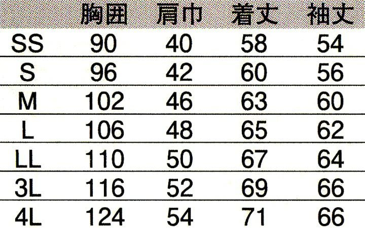 サイズ表