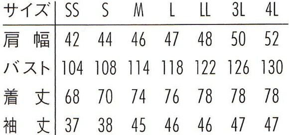 サイズ表