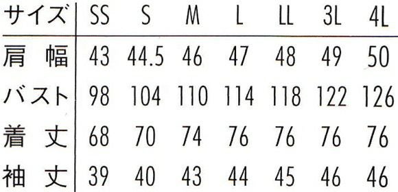 サイズ表