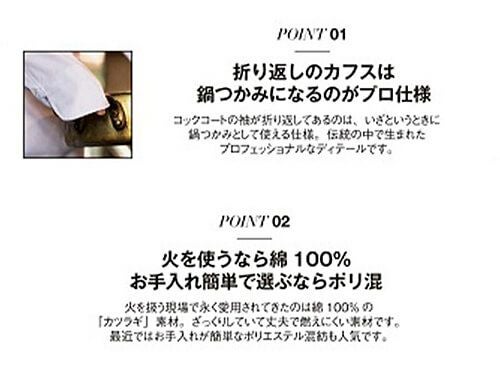 折り返しのカフスは鍋掴みになります