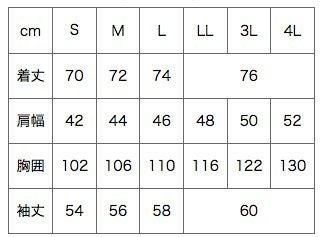 サイズ表