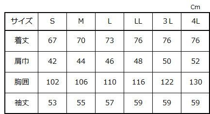 サイズ表