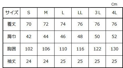 サイズ表