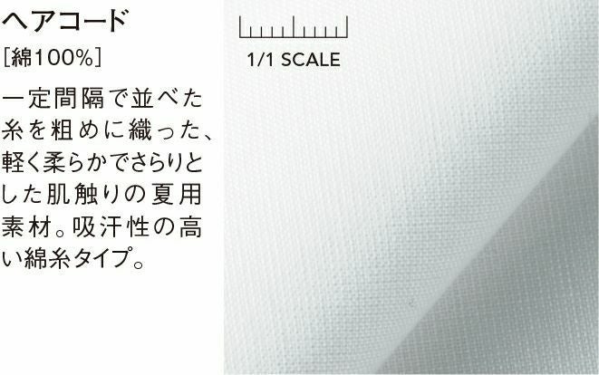 生地アップ写真