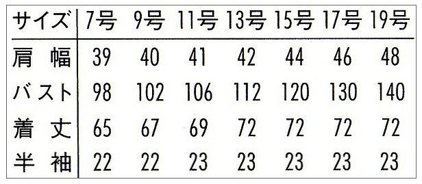 サイズ表