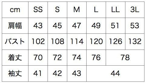 サイズ表