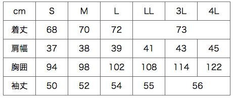 サイズ表