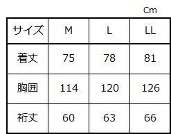 サイズ表