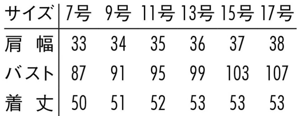 サイズ表