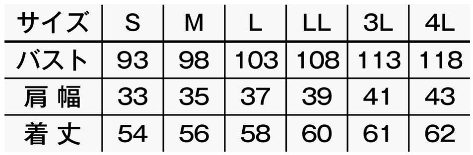 サイズ表