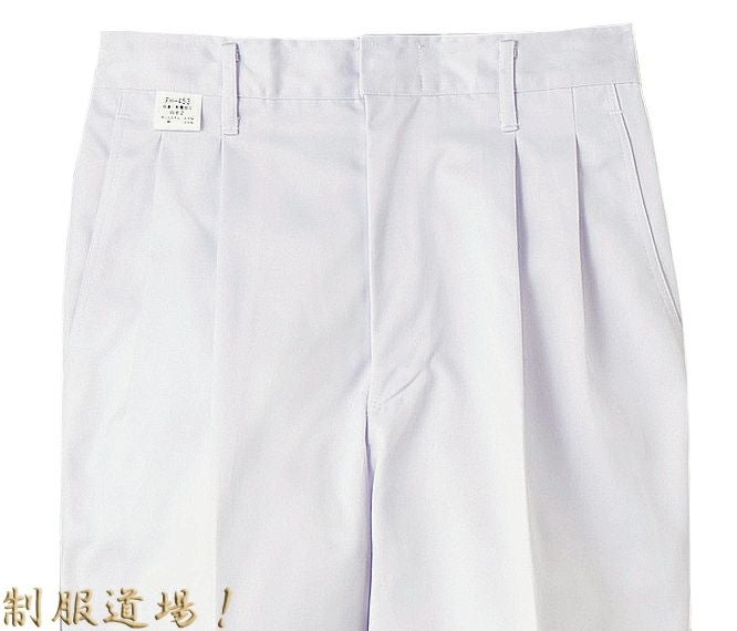 厨房ズボンのアップ写真