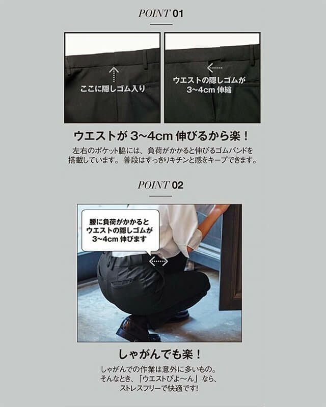 ウエストが４ｃｍ伸びるから楽ちん