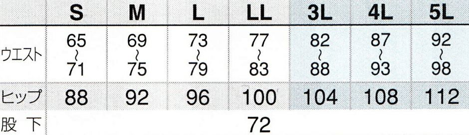 サイズ表